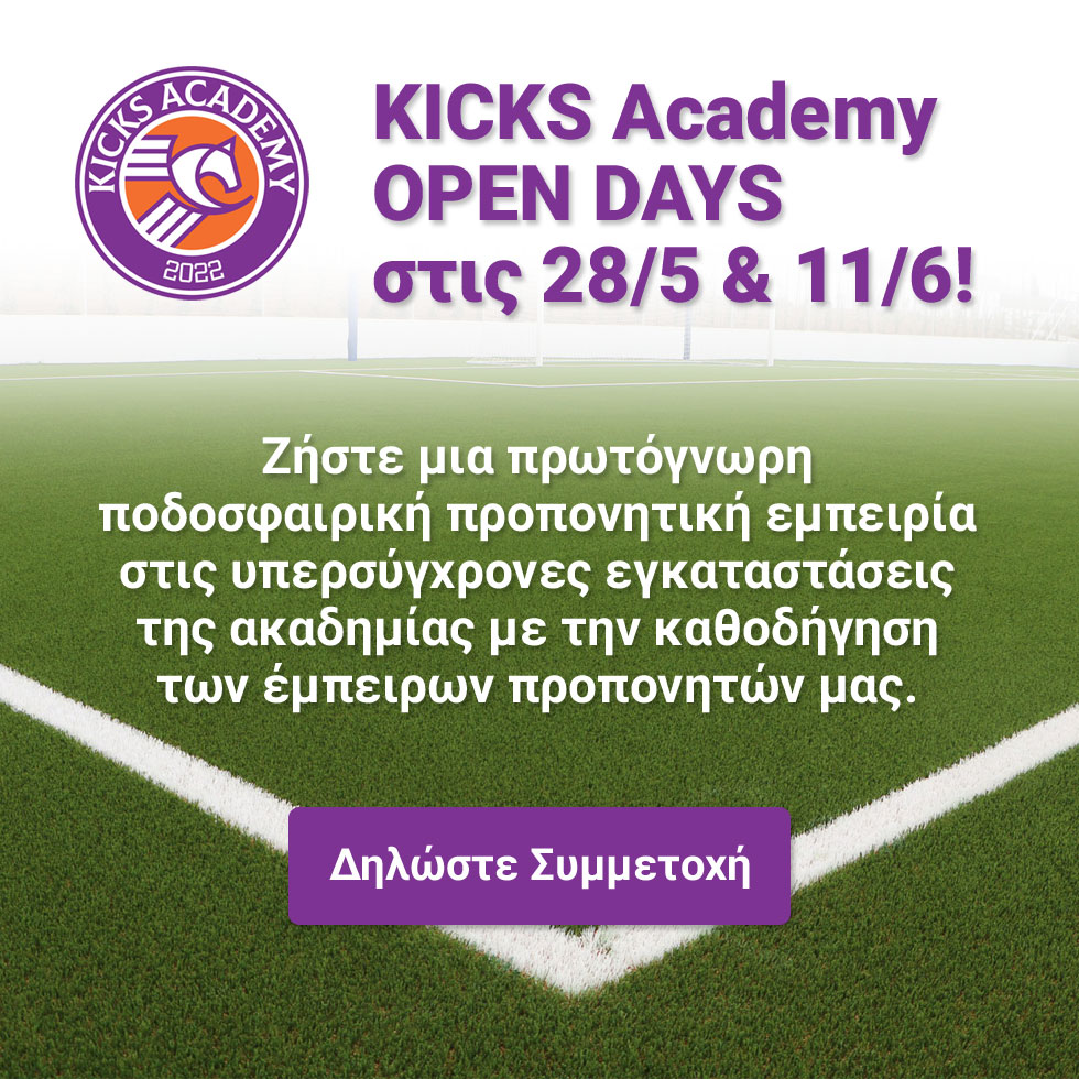 Open Days KICKS Academy